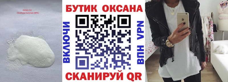 ОМГ ОМГ ТОР  где найти   Кувшиново  Бутират бутик 