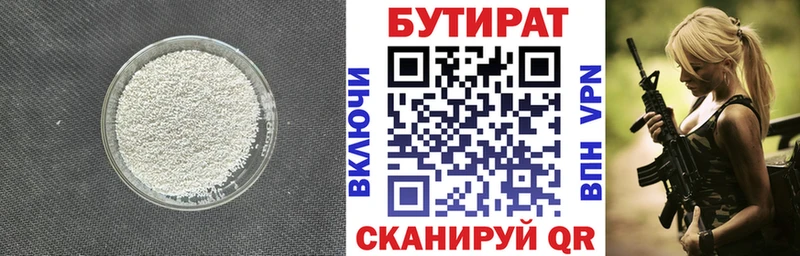 БУТИРАТ оксана Кувшиново