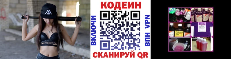MEGA ссылка  наркошоп  Кувшиново  Codein напиток Lean (лин) 