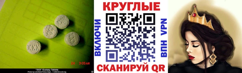 ЭКСТАЗИ MDMA  Кувшиново 