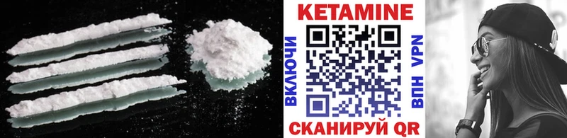 КЕТАМИН VHQ  Кувшиново 
