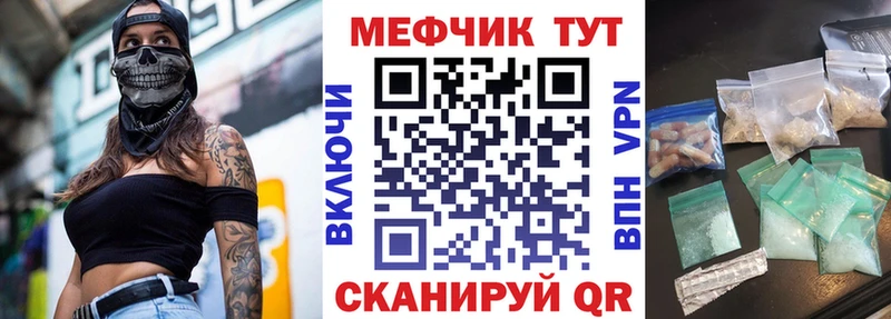 Мефедрон кристаллы Кувшиново